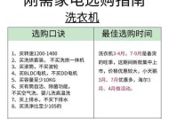 冰箱洗衣机都买什么？如何选择合适的型号？