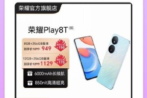荣耀play电池容量是多少毫安？常见问题解答