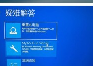 电脑蓝屏问题的修复方法（探索蓝屏原因，学习有效修复技巧）