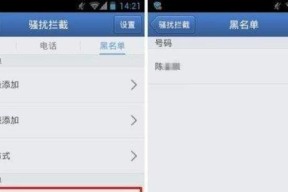 怎样把电话号码拉入黑名单？操作步骤和常见问题解答？