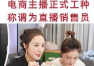 如何成为受欢迎的直播音响销售主播？