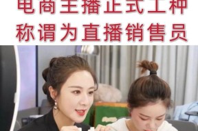 如何成为受欢迎的直播音响销售主播？