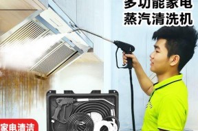 黄岩油烟机清洗的价格及重要性（为您揭示黄岩油烟机清洗的价格范围与维护需知）