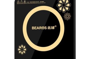 电磁炉eb（拥抱高效健康）