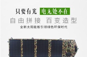 充电器拼接方法是什么？操作中应注意什么？