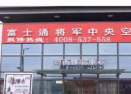 南京工装中央空调维修价格揭秘（解读南京工装中央空调维修费用，掌握维修行情动向）