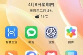 华为手机图标整理到文件夹的方法是什么？常见问题有哪些？