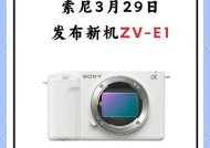 索尼zv1应该使用哪种充电器？