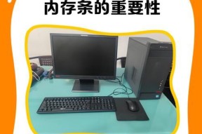 大内存电脑为何还会卡顿？是否真的需要更大内存？