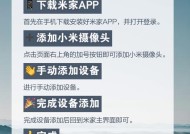 手机回放摄像头设置步骤是什么？如何设置实时回放？