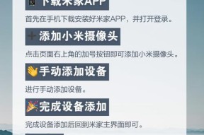 手机回放摄像头设置步骤是什么？如何设置实时回放？