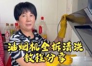 如何拆下长城油烟机进行清洗（长城油烟机清洗指南）