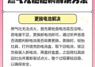 燃气灶开关按压不响的解决方法（如何处理燃气灶开关不响的情况及常见故障排查方法）