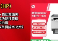 打印机自动扫描的便利与应用（简化操作）