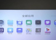 投影仪连接网速慢怎么办？如何提升投影仪的网络速度？