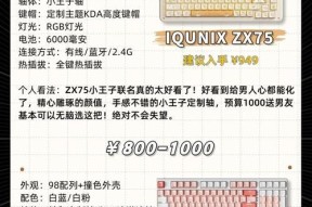 键盘黑白旋钮有何用途？如何正确使用？