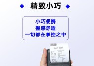 便携手持打印机的应用与发展（突破时间与空间限制，实现随时随地打印）