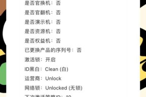 苹果官网查序列号的方法是什么？遇到问题如何解决？