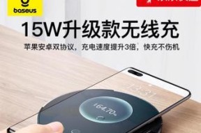 无线充电器9.9快充的含义是什么？与普通充电有何不同？
