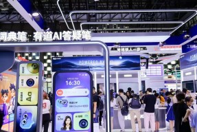 有道 AI 答疑笔亮相 2025WAIC，展现 AI 教育硬件创新潜力 