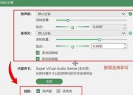 笔记本电脑视频输出设置方法是什么？如何调整视频输出参数？