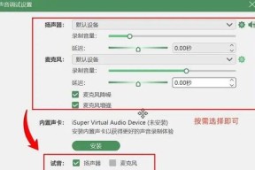 笔记本电脑视频输出设置方法是什么？如何调整视频输出参数？
