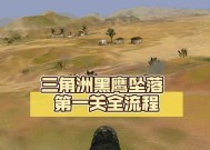 笔记本电脑怎么玩黑鹰坠落？设置步骤和游戏体验如何？