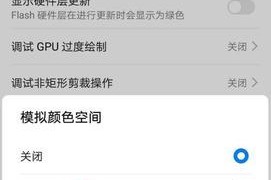 华为手机怎么关注所有广告？如何避免广告干扰？