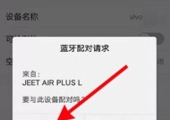 荣耀手机耳机丢失怎么办？如何快速配对新耳机？
