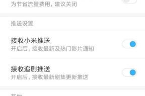 小米手机如何关闭流氓软件？关闭后系统表现如何？