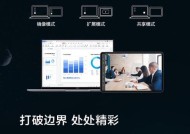 平板电脑多屏管理系统如何设置？