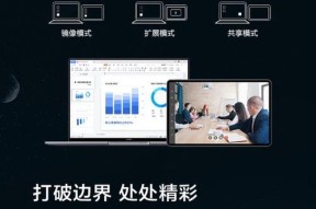 平板电脑多屏管理系统如何设置？