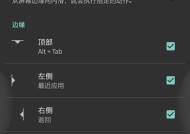 苹果电脑全屏手势操作方法是什么？如何设置全屏手势？