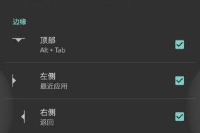 苹果电脑全屏手势操作方法是什么？如何设置全屏手势？