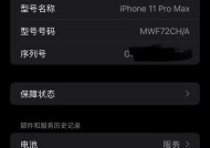 15pm电池优化后无法充满电的原因是什么？如何解决？