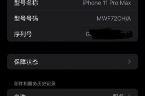 15pm电池优化后无法充满电的原因是什么？如何解决？