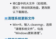 戴尔电脑清理内存空间步骤是什么？