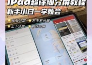 监控主机分屏操作步骤是什么？