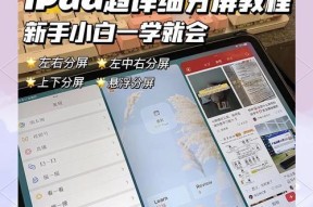 监控主机分屏操作步骤是什么？
