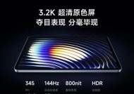 小米平板日期显示错误如何调整？