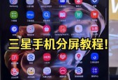 三星手机录音文件怎么传输？