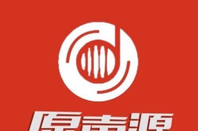 索爱音响关闭原声的方法是什么？关闭原声后如何恢复？