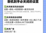 荣耀手机双开应用默认选择关闭方法是什么？