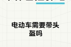 电瓶车锁车头移动困难怎么办？