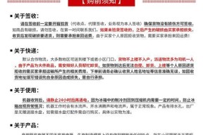 冰柜修理技巧（拆卸冰柜边框的步骤与注意事项）