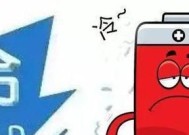 小哈电池电量减少的原因是什么？如何延长电池寿命？