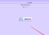 如何加密文件夹以保护个人数据安全（简单有效的文件夹加密方法及步骤）