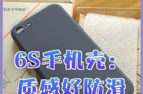 苹果6s手机后壳原装长什么样？如何辨别真伪？