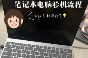 笔记本电脑损坏赔偿流程是什么？
