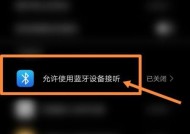 车辆无法连接蓝牙耳机是什么原因？如何解决？